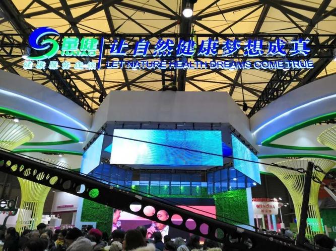 2018第八届上海国际健康产业品牌博览会