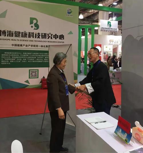 2017第七届国际健康产业品牌博览会